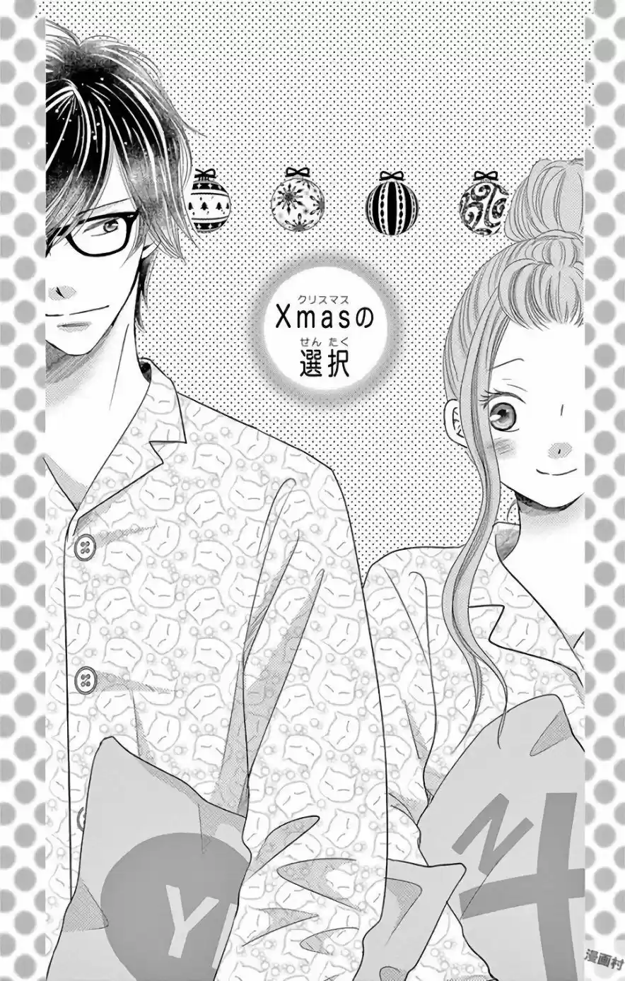 Ohayou, Oyasumi, Aishiteru - Capítulo 2 - Página 4 - LectorTMOo
