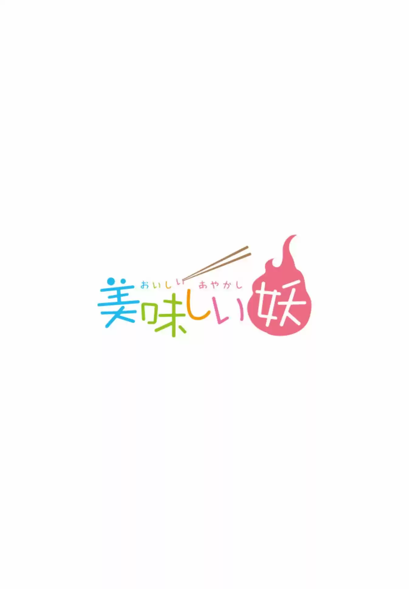 Oishii Ayakashi - Capítulo 1 - Página 28 - LectorTMOo
