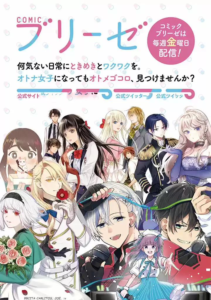 Oji Sama Nante, Kocchi Kara Desu Wa! - Capítulo 3 - Página 16 - LectorTMOo