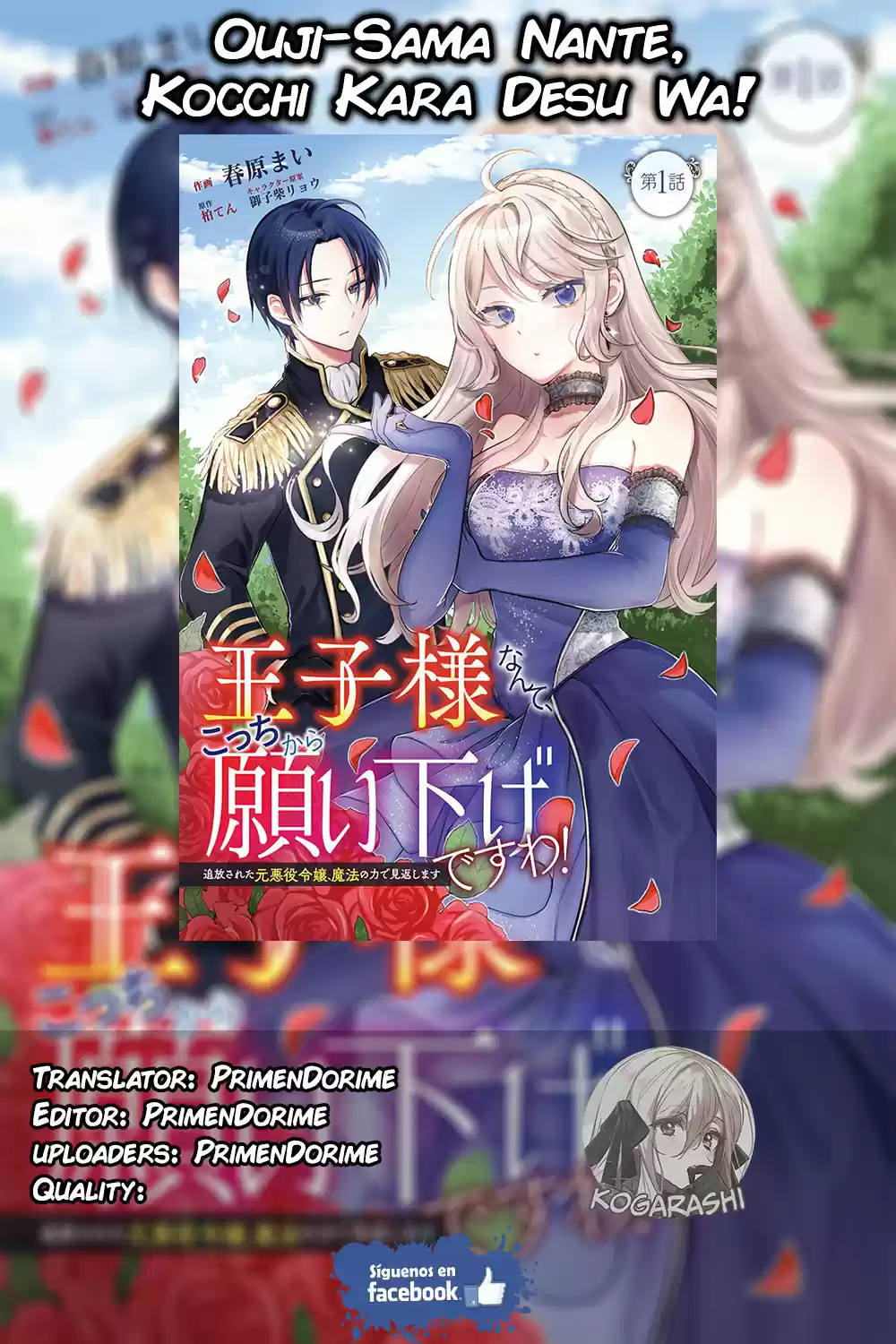 Oji Sama Nante, Kocchi Kara Desu Wa! - Capítulo 8 - Página 1 - LectorTMOo