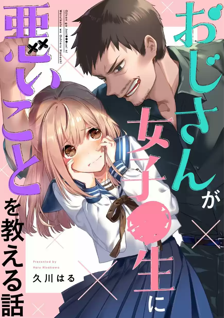 Oji-san Ga Joshi●sei Ni Warui Koto Wo Oshieru Hanashi - Capítulo 1 - Página 1 - LectorTMOo