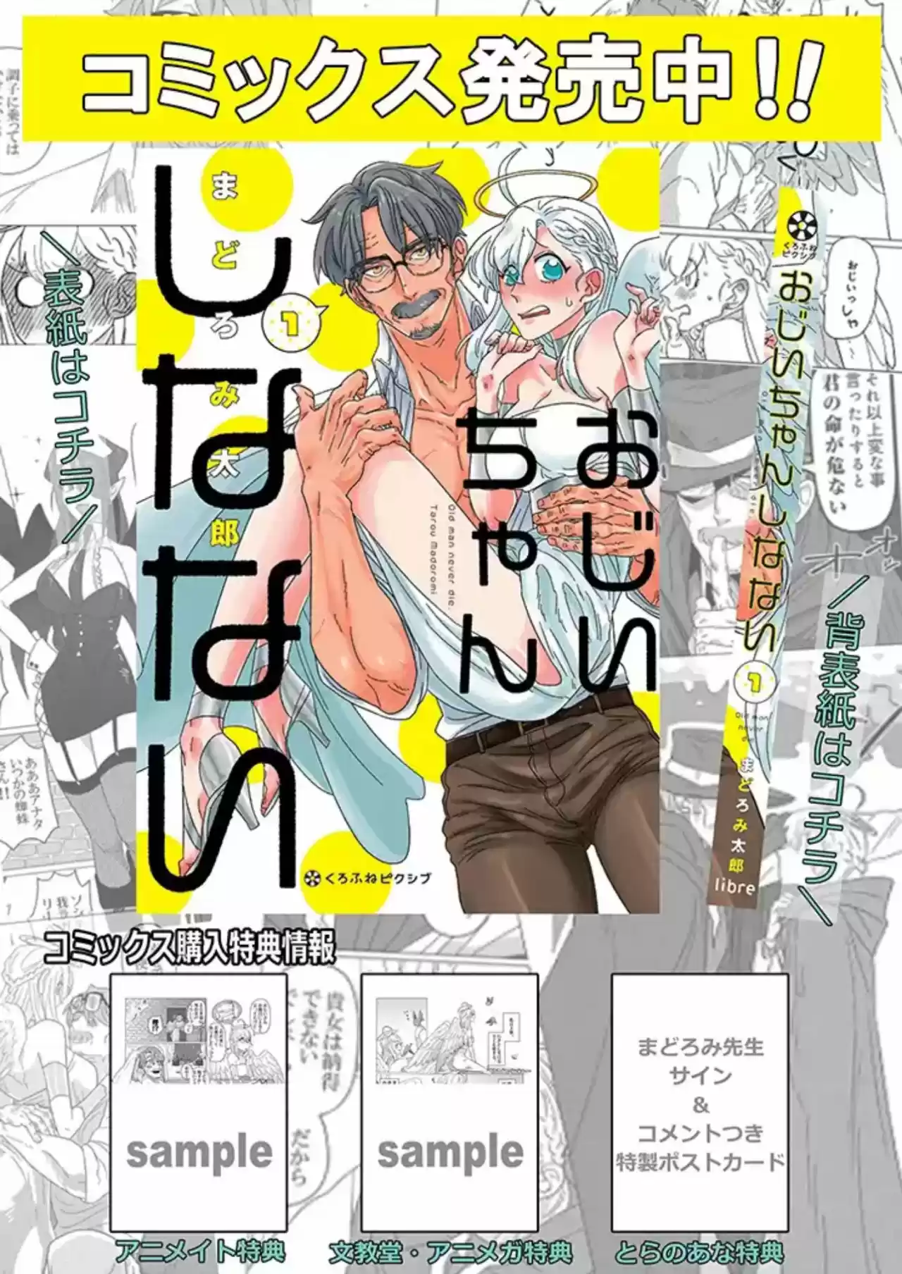 Ojiichan Shinanai - Capítulo 12 - Página 6 - LectorTMOo