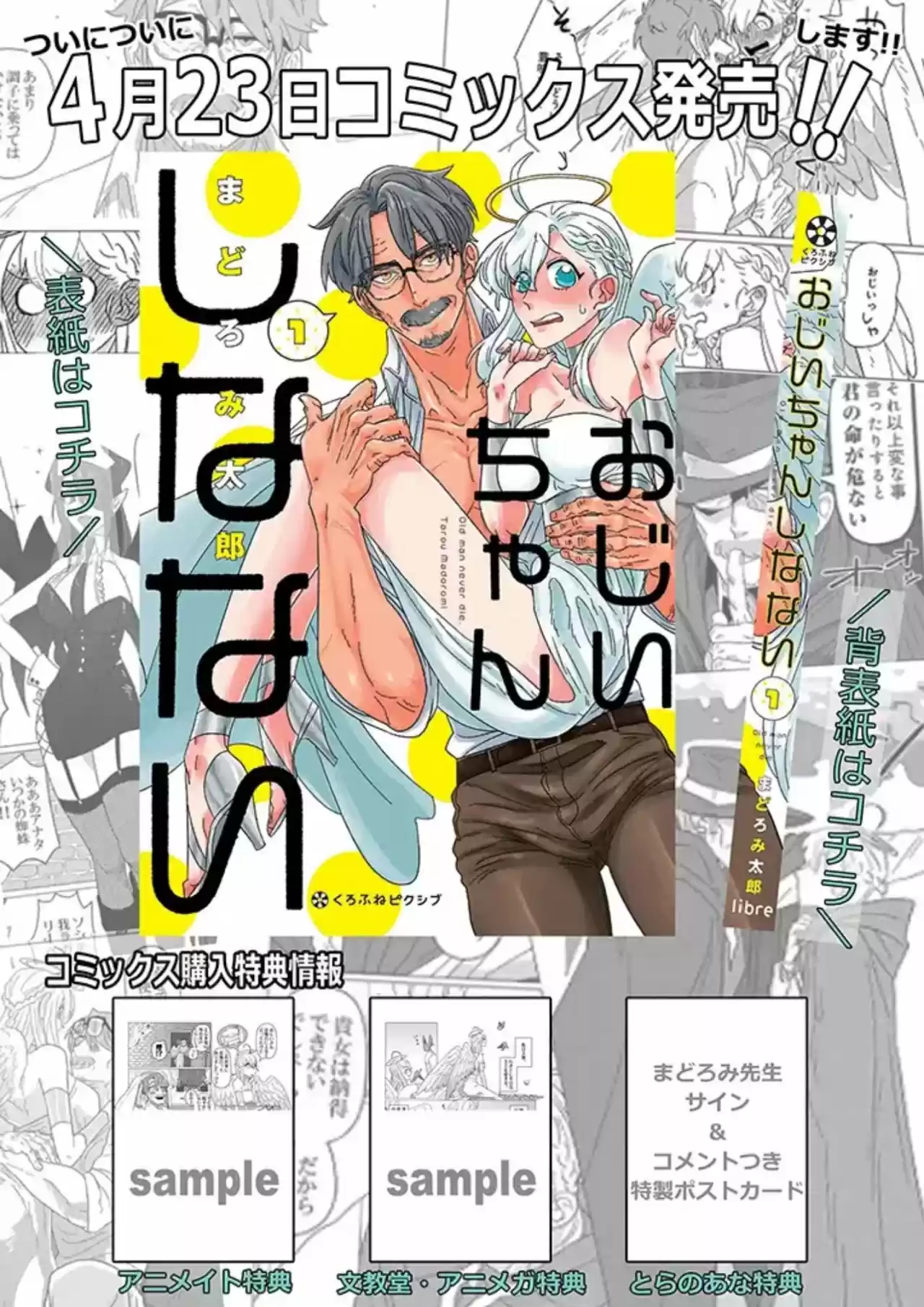 Ojiichan Shinanai - Capítulo 13 - Página 12 - LectorTMOo
