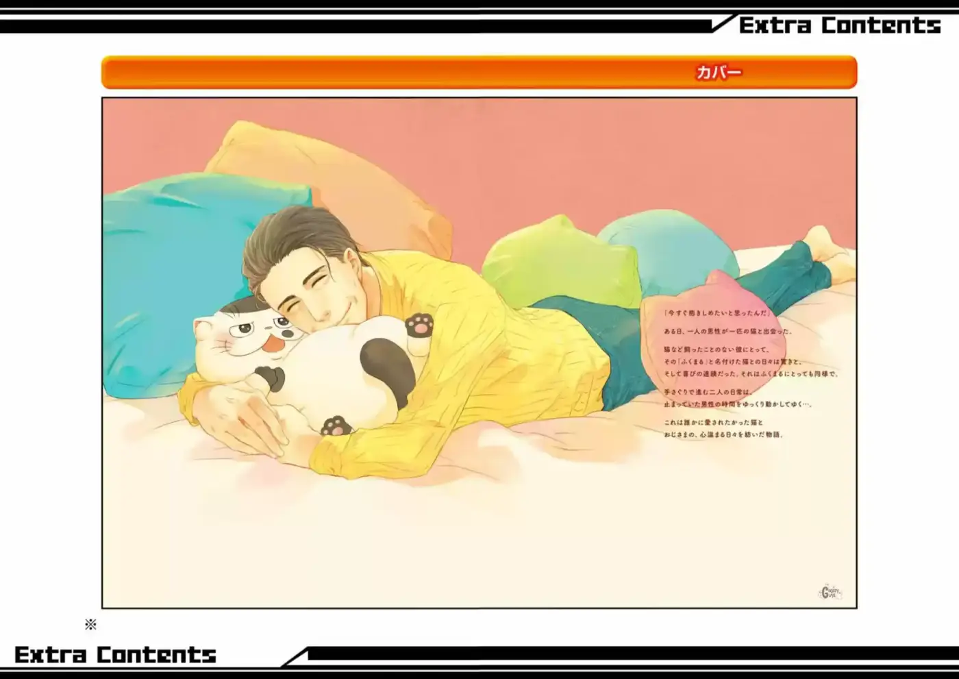 Ojisama To Neko - Capítulo 30.60 - Página 25 - LectorTMOo