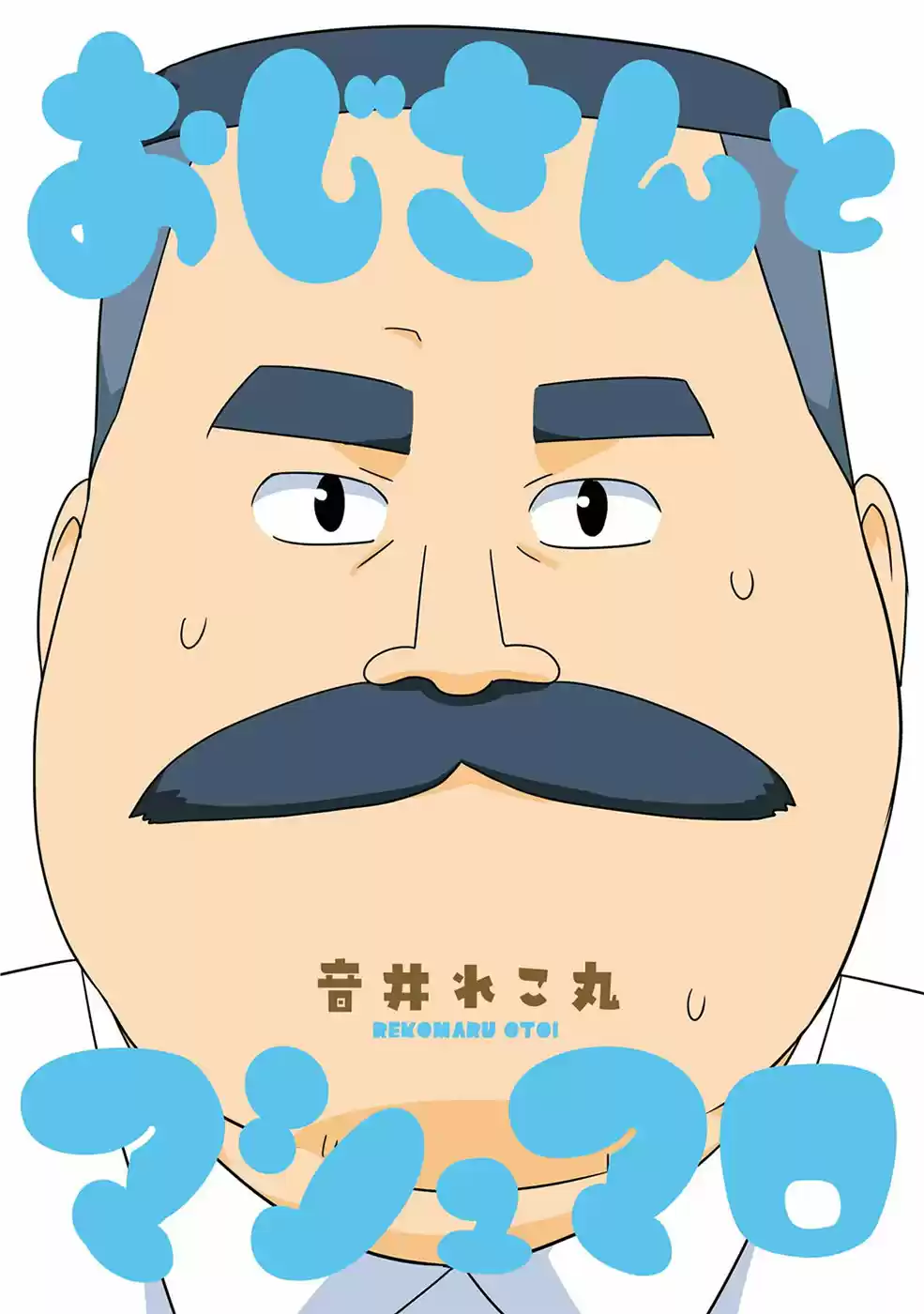 Ojisan To Marshmallow - Capítulo 1 - Página 4 - LectorTMOo