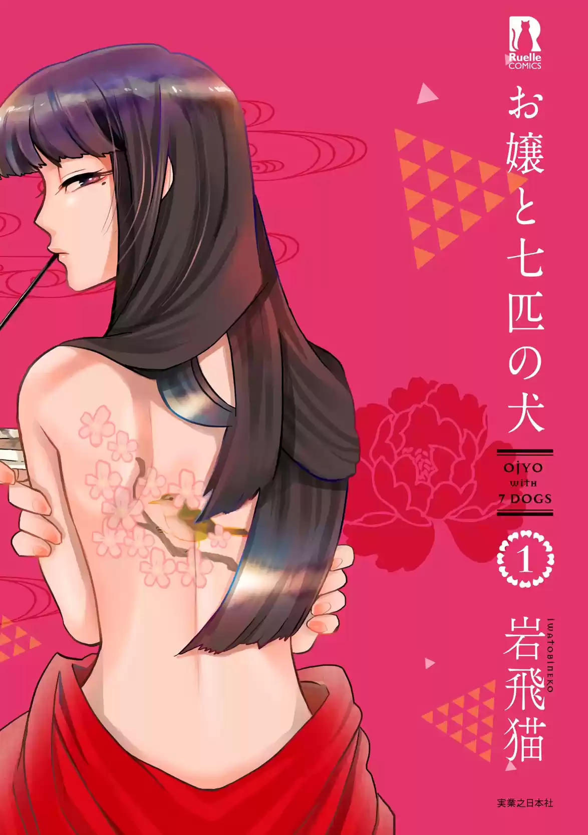 Ojou To Nanahiki No Inu - Capítulo 1 - Página 4 - LectorTMOo