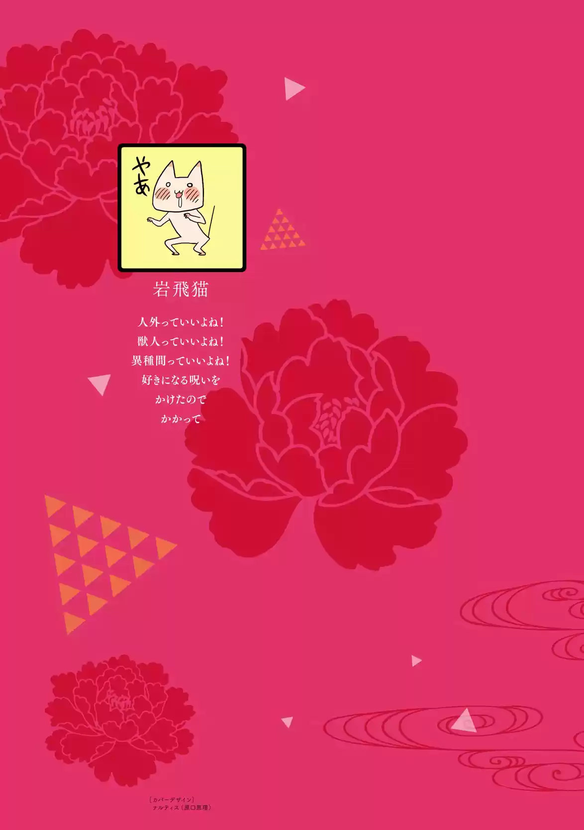 Ojou To Nanahiki No Inu - Capítulo 1 - Página 6 - LectorTMOo