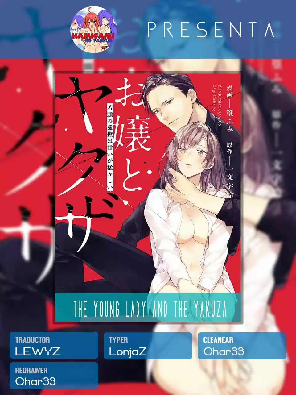 Ojou to Yakuza: Waka-gashira no Aibu wa Amai ga Takedakeshii - Capítulo 1.10 - Página 1 - LectorTMOo