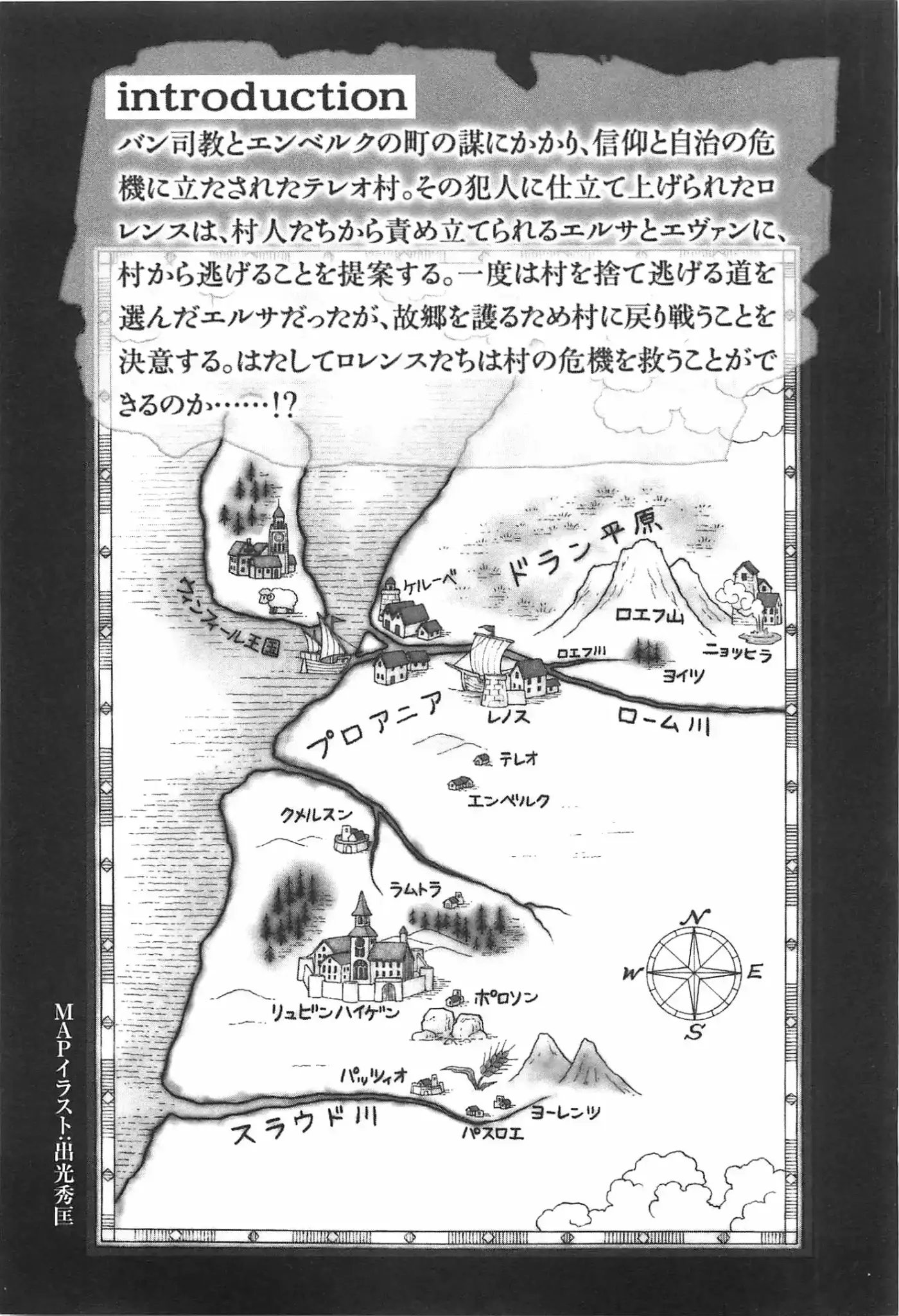 Okami To Koshinryo - Capítulo 42 - Página 5 - LectorTMOo