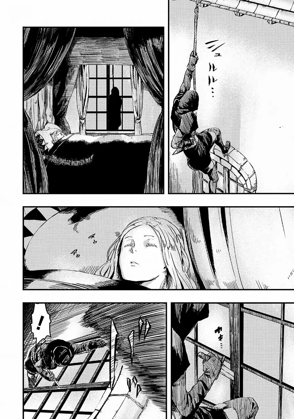 Okami Wa Nemuranai - Capítulo 5 - Página 6 - LectorTMOo