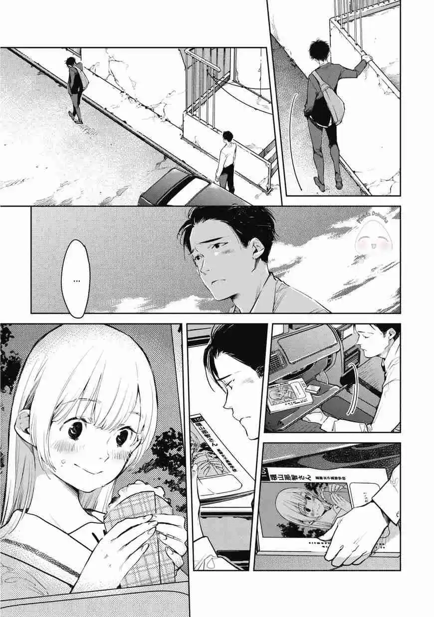 Okashiratsuki - Capítulo 10 - Página 13 - LectorTMOo