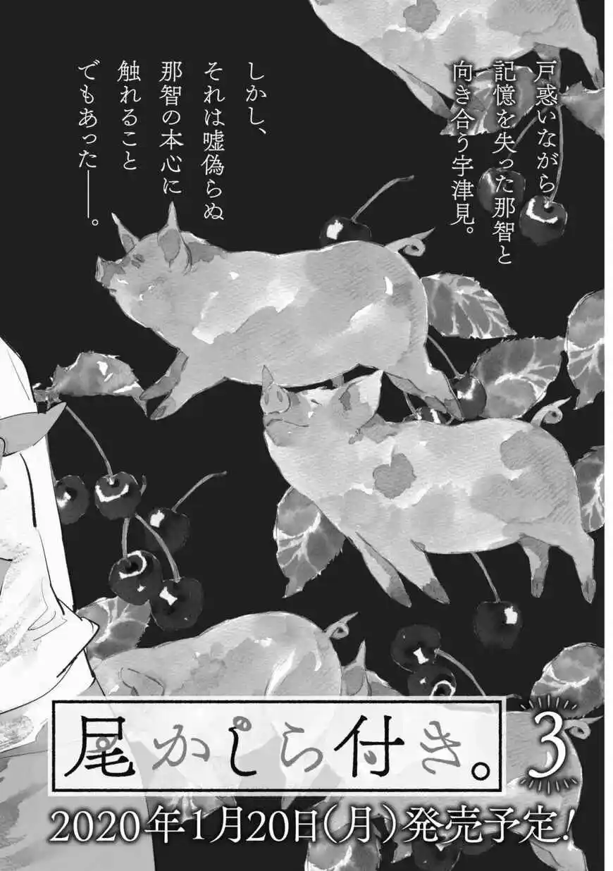 Okashiratsuki - Capítulo 12 - Página 34 - LectorTMOo