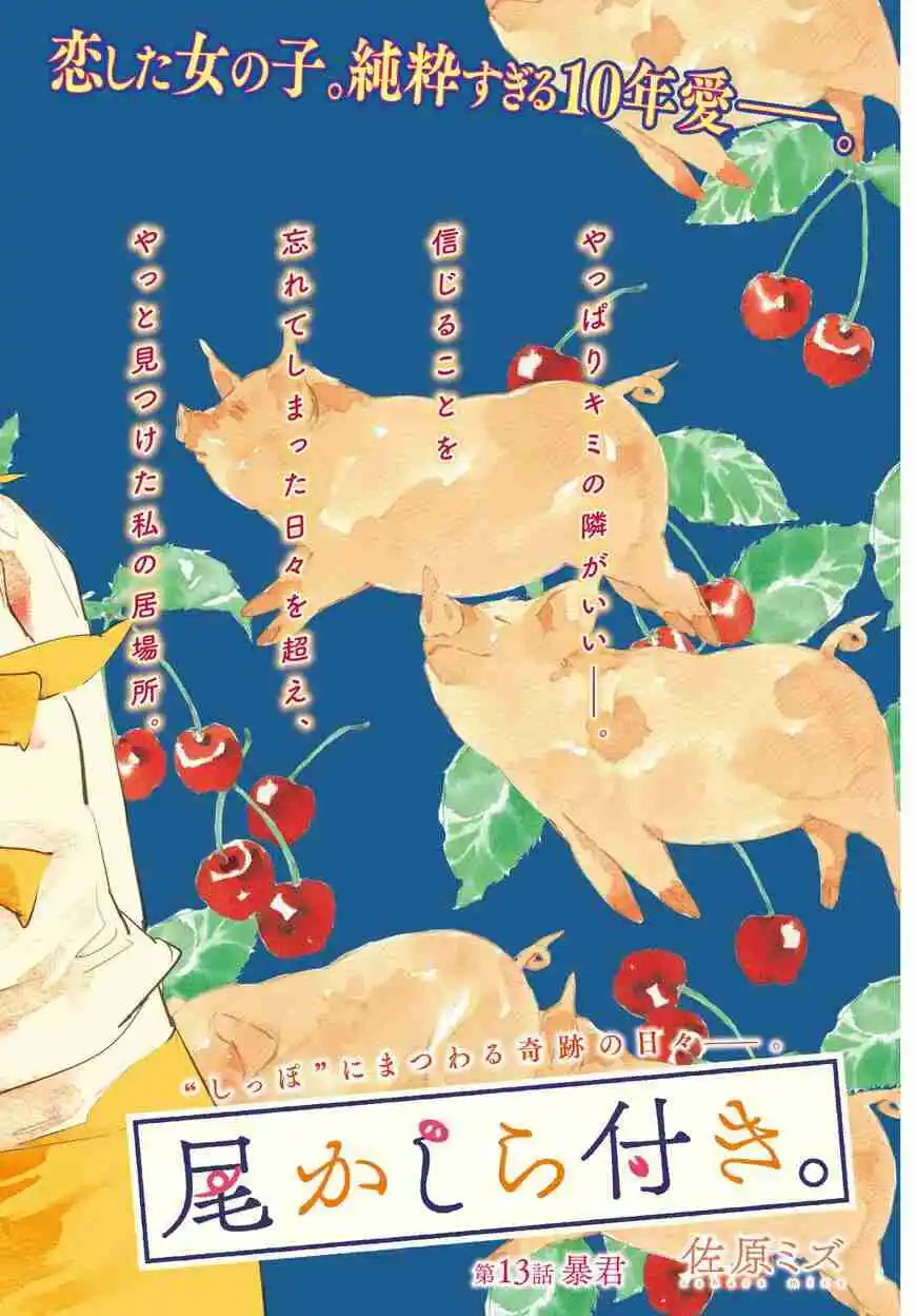 Okashiratsuki - Capítulo 13 - Página 4 - LectorTMOo