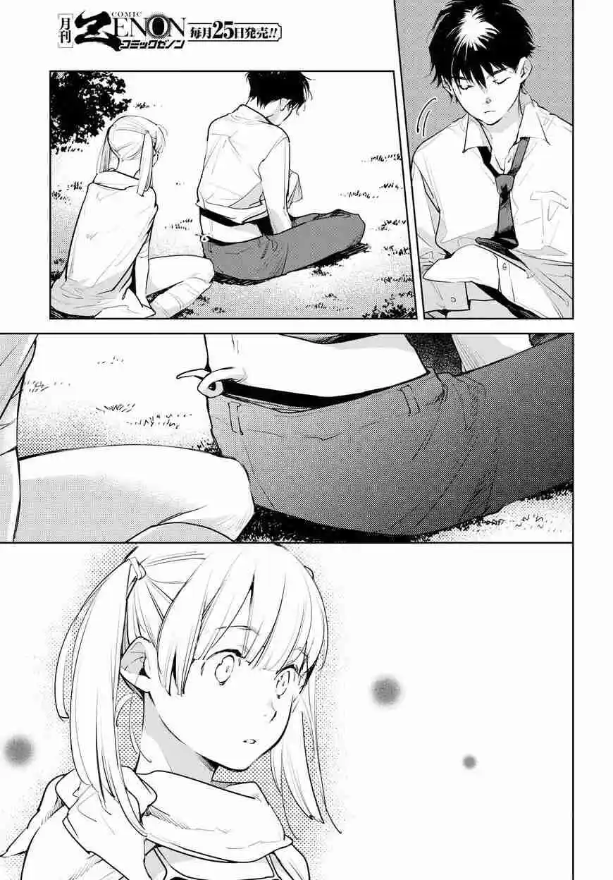 Okashiratsuki - Capítulo 13 - Página 24 - LectorTMOo