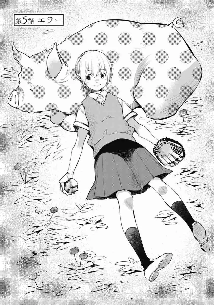 Okashiratsuki - Capítulo 5 - Página 4 - LectorTMOo