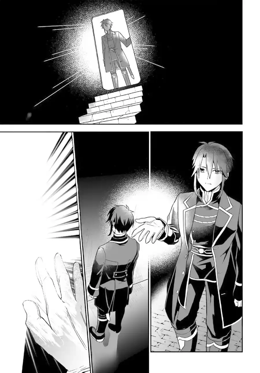 Okazari Ouhi Ni Nattanode, Kossori Hataraki Ni Deru Koto Ni Shimashita - Capítulo 5 - Página 17 - LectorTMOo