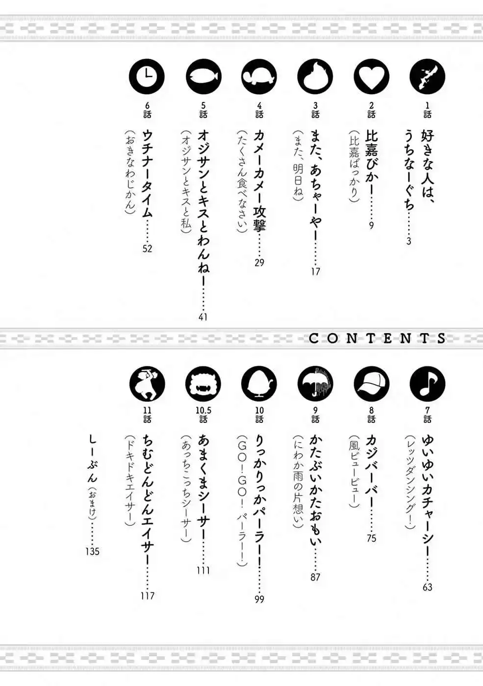 Okinawa De Suki Ni Natta Ko Ga Hougen Sugite Tsura Sugiru - Capítulo 1 - Página 4 - LectorTMOo