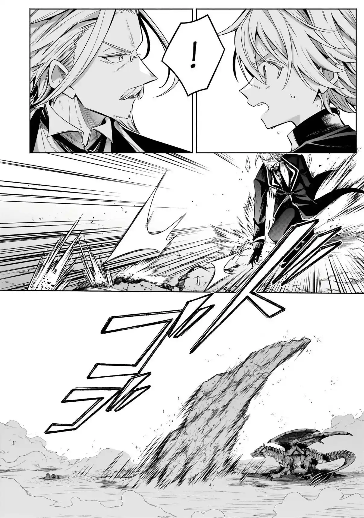 Okiraku Ryoushu No Tanoshii Ryouchi Bouei - Capítulo 21.2 - Página 6 - LectorTMOo