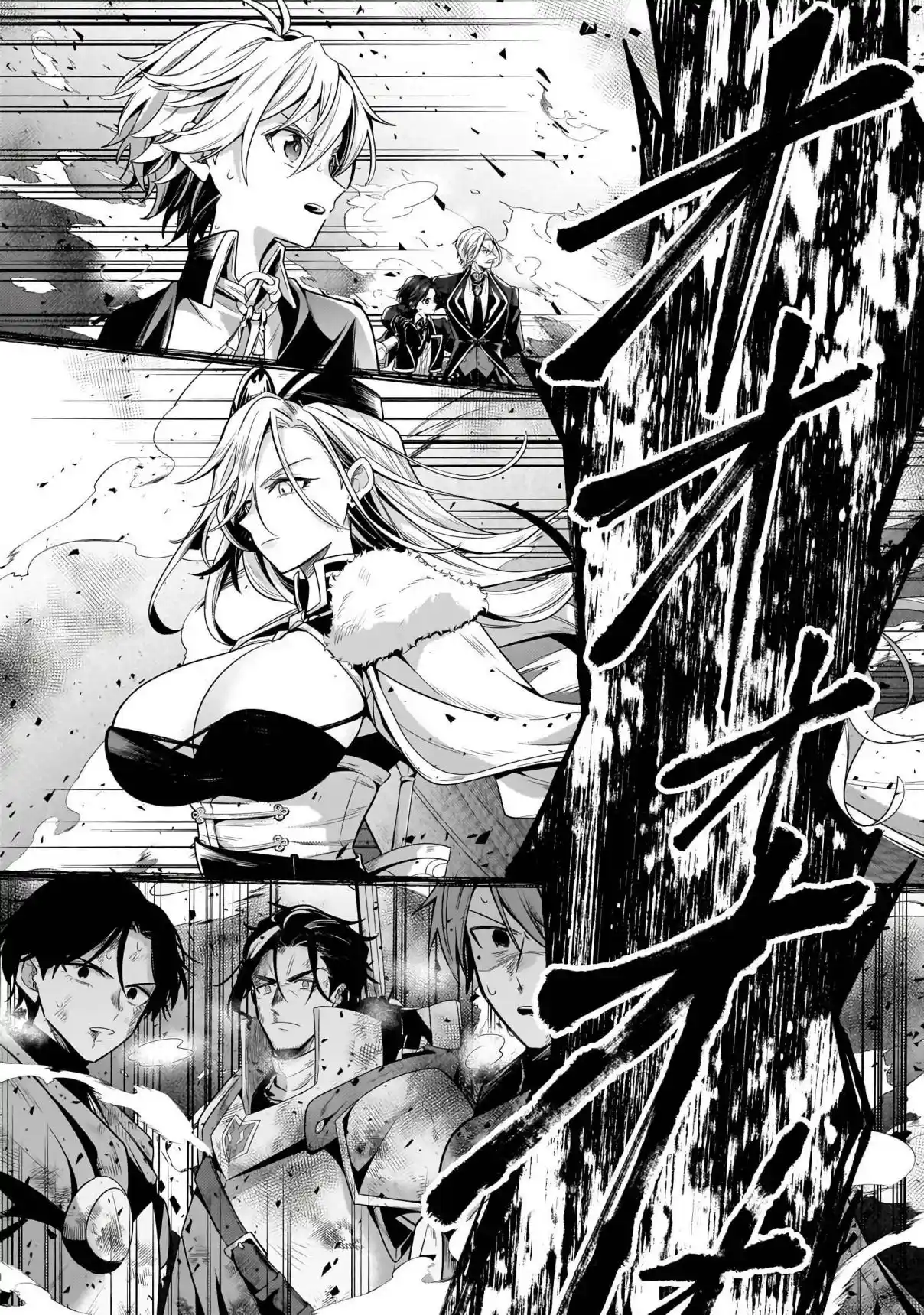 Okiraku Ryoushu No Tanoshii Ryouchi Bouei - Capítulo 21.2 - Página 14 - LectorTMOo