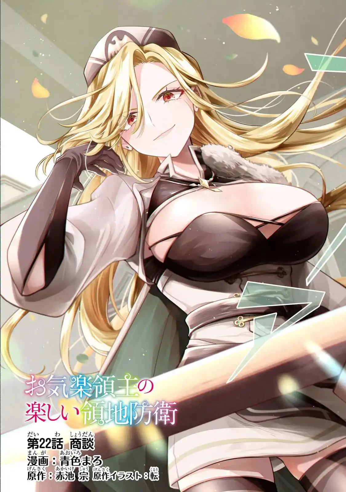 Okiraku Ryoushu No Tanoshii Ryouchi Bouei - Capítulo 22.1 - Página 6 - LectorTMOo