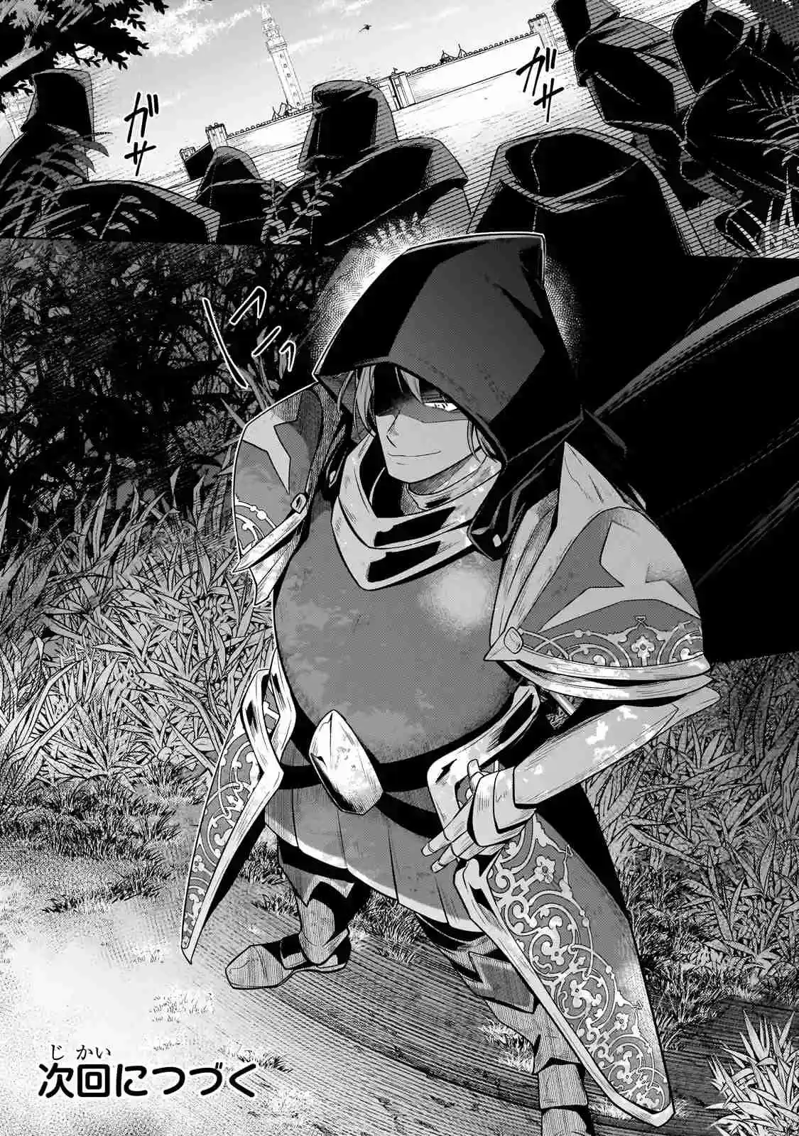 Okiraku Ryoushu No Tanoshii Ryouchi Bouei - Capítulo 34.20 - Página 14 - LectorTMOo