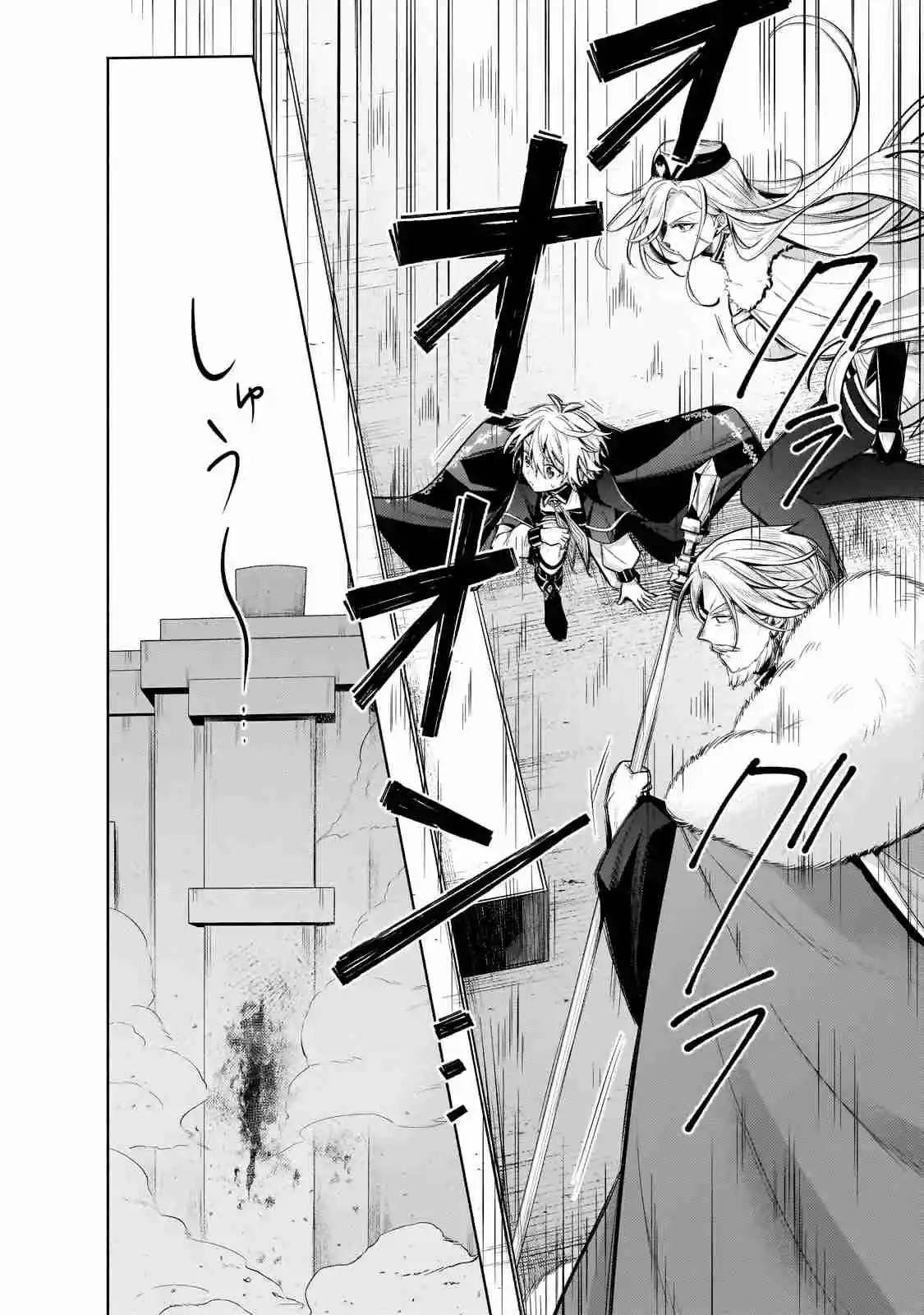 Okiraku Ryoushu No Tanoshii Ryouchi Bouei - Capítulo 35.20 - Página 14 - LectorTMOo