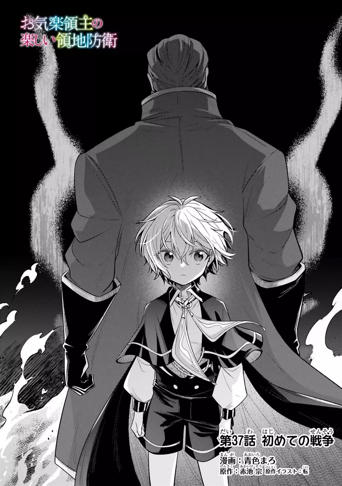 Okiraku Ryoushu No Tanoshii Ryouchi Bouei - Capítulo 37.1 - Página 10 - LectorTMOo