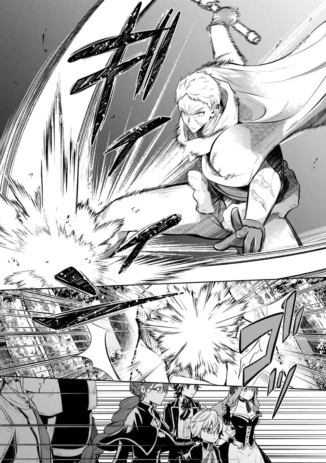 Okiraku Ryoushu No Tanoshii Ryouchi Bouei - Capítulo 8 - Página 17 - LectorTMOo