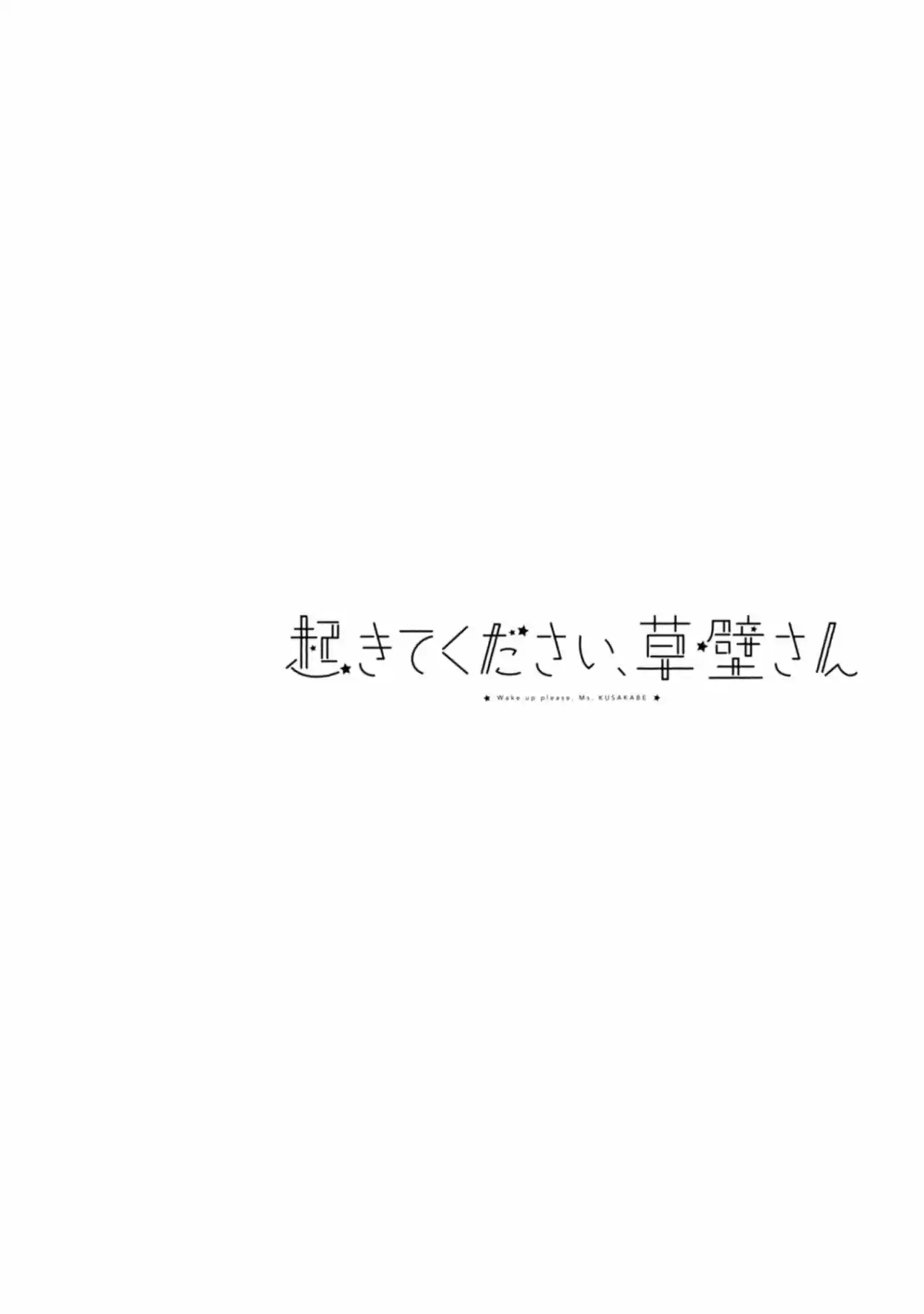 Okite Kudasai, Kusakabe-san! - Capítulo 5 - Página 23 - LectorTMOo