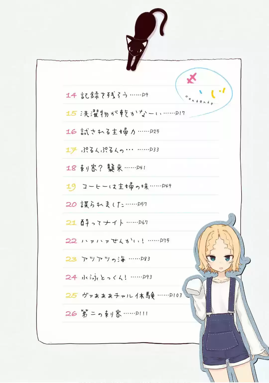 OKU-SAMA WA NIIZUMA-CHAN - Capítulo 14 - Página 10 - LectorTMOo