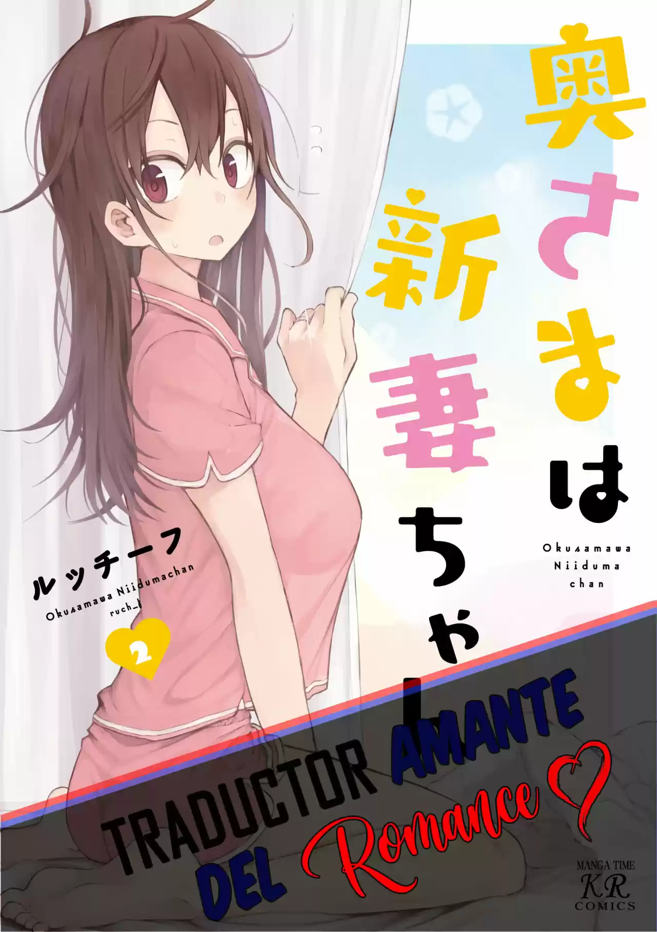 OKU-SAMA WA NIIZUMA-CHAN - Capítulo 21 - Página 1 - LectorTMOo