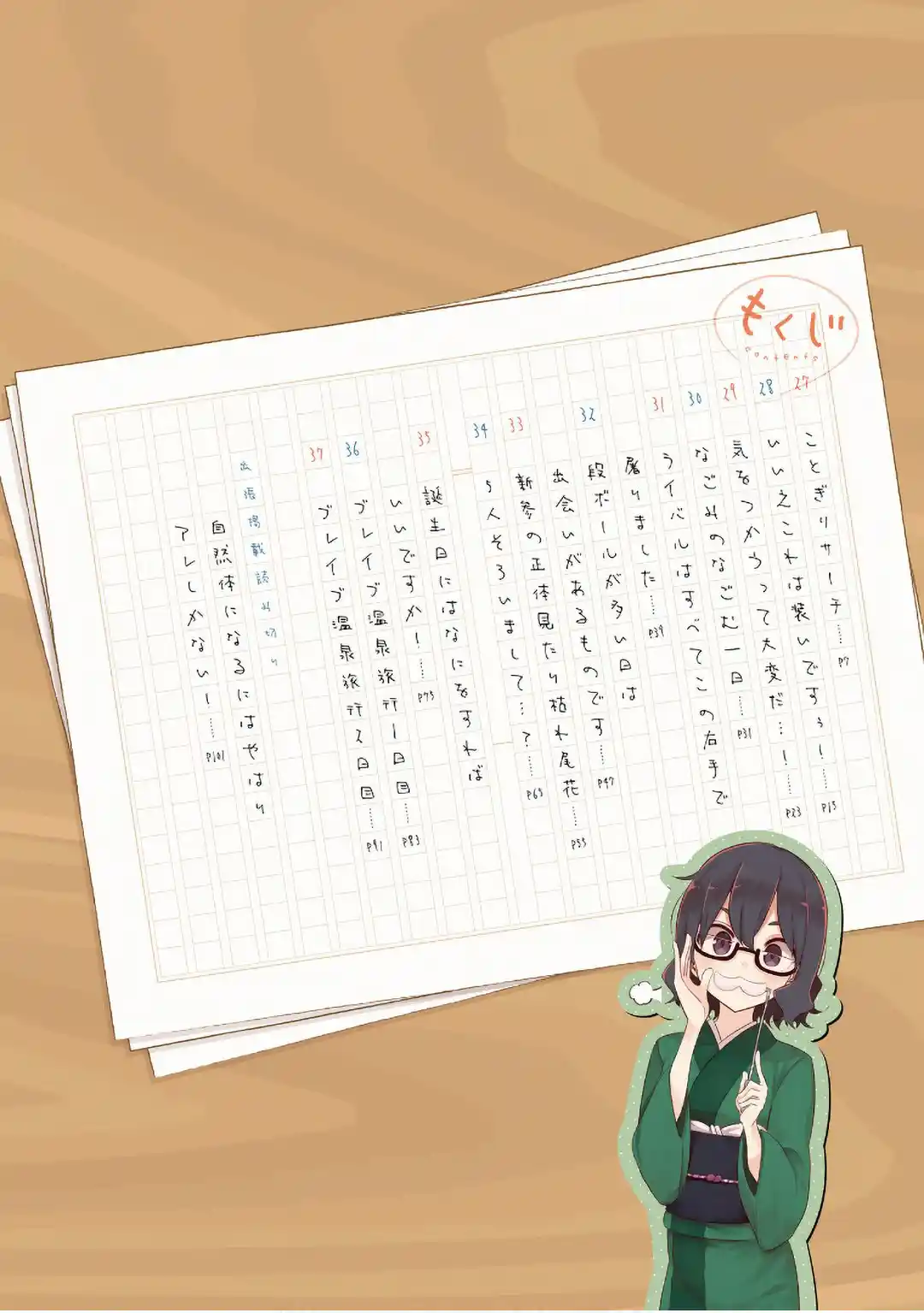 OKU-SAMA WA NIIZUMA-CHAN - Capítulo 27 - Página 6 - LectorTMOo