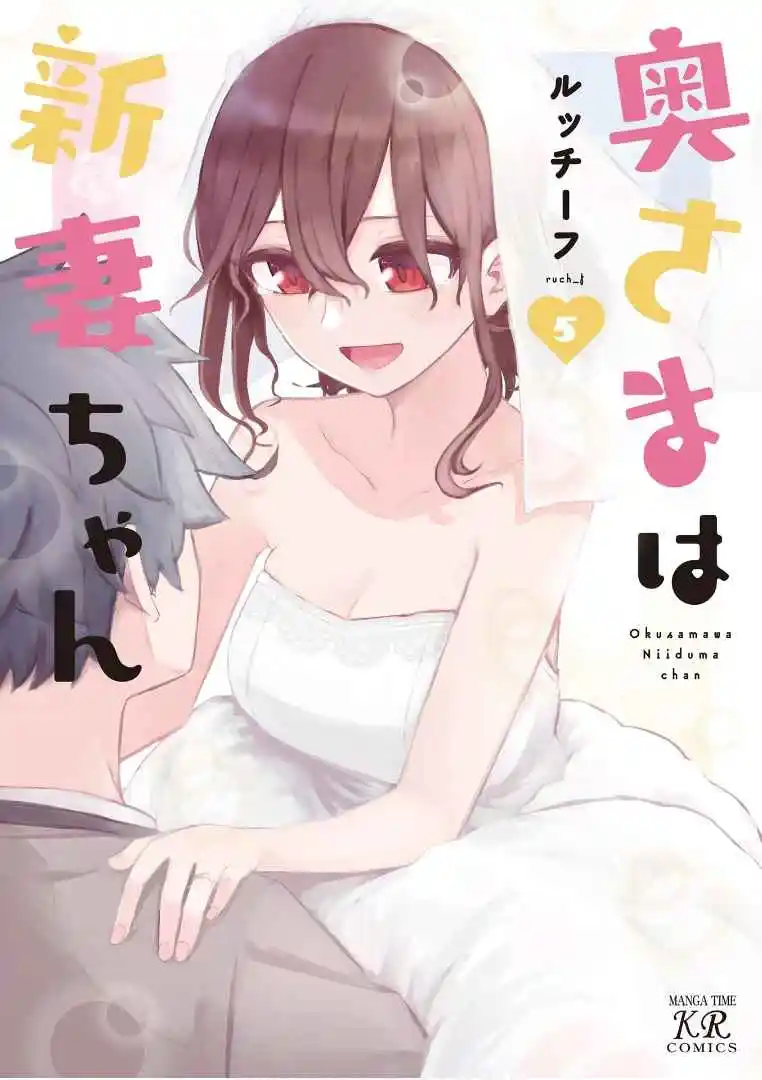 OKU-SAMA WA NIIZUMA-CHAN - Capítulo 51 - Página 2 - LectorTMOo