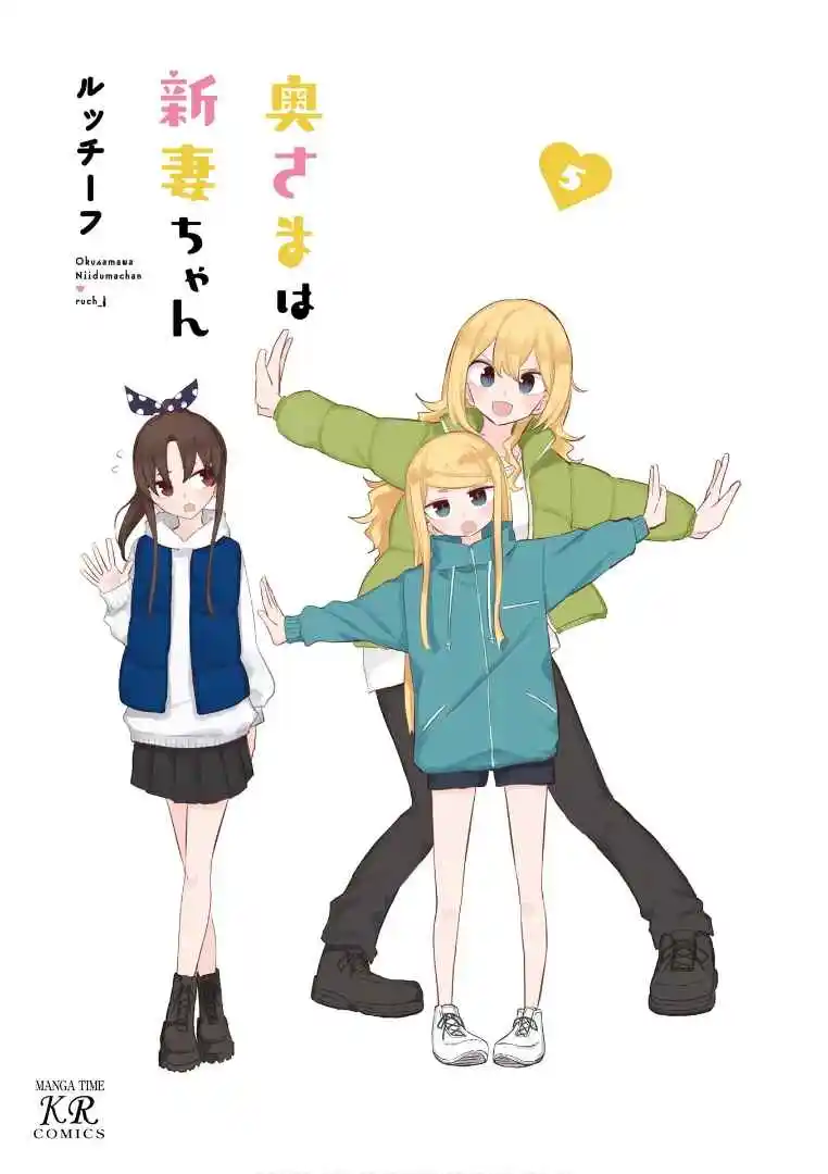 OKU-SAMA WA NIIZUMA-CHAN - Capítulo 51 - Página 3 - LectorTMOo