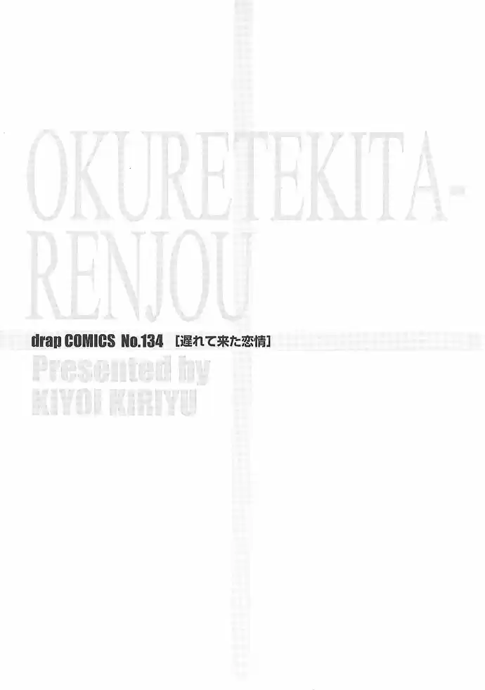 Okurete Kita Renjou - Capítulo 1 - Página 4 - LectorTMOo