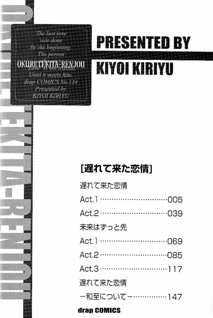 Okurete Kita Renjou - Capítulo 2 - Página 6 - LectorTMOo