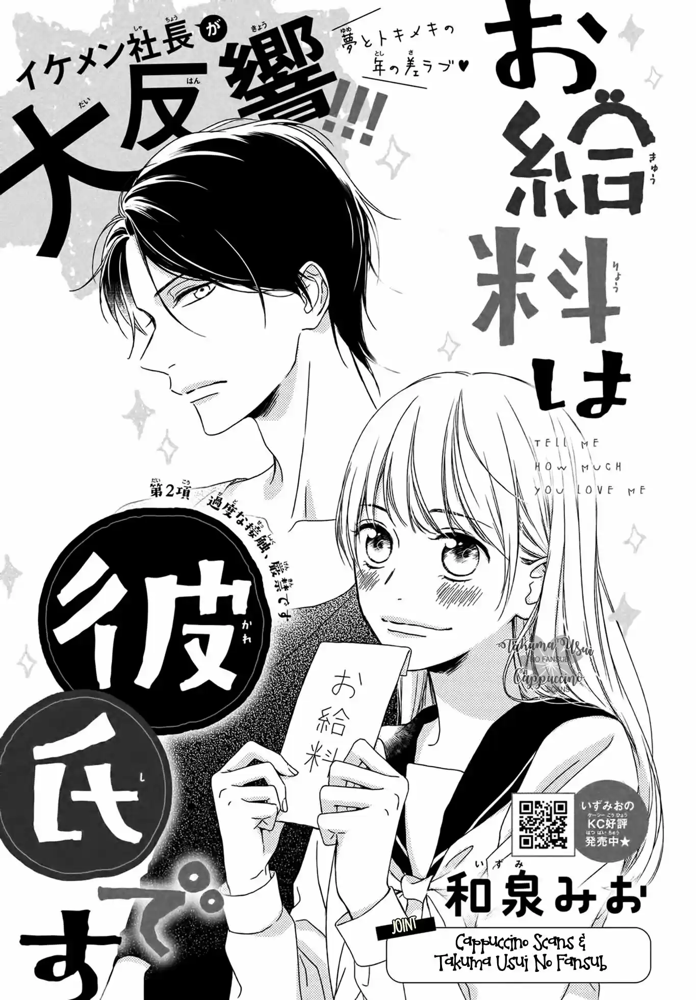 Okyuuryou Wa Kareshi Desu - Capítulo 2 - Página 2 - LectorTMOo