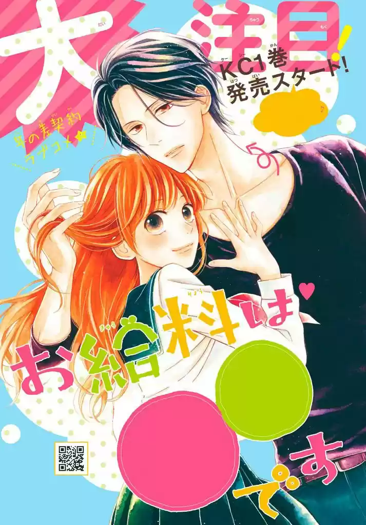 Okyuuryou Wa Kareshi Desu - Capítulo 4 - Página 2 - LectorTMOo