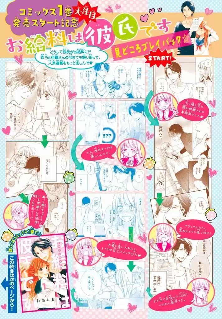 Okyuuryou Wa Kareshi Desu - Capítulo 4 - Página 3 - LectorTMOo