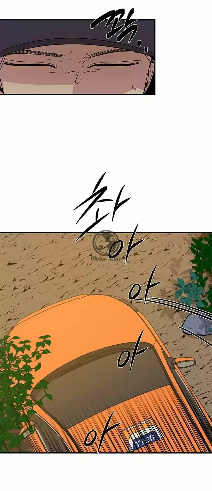 OLGAMI - Capítulo 6 - Página 13 - LectorTMOo