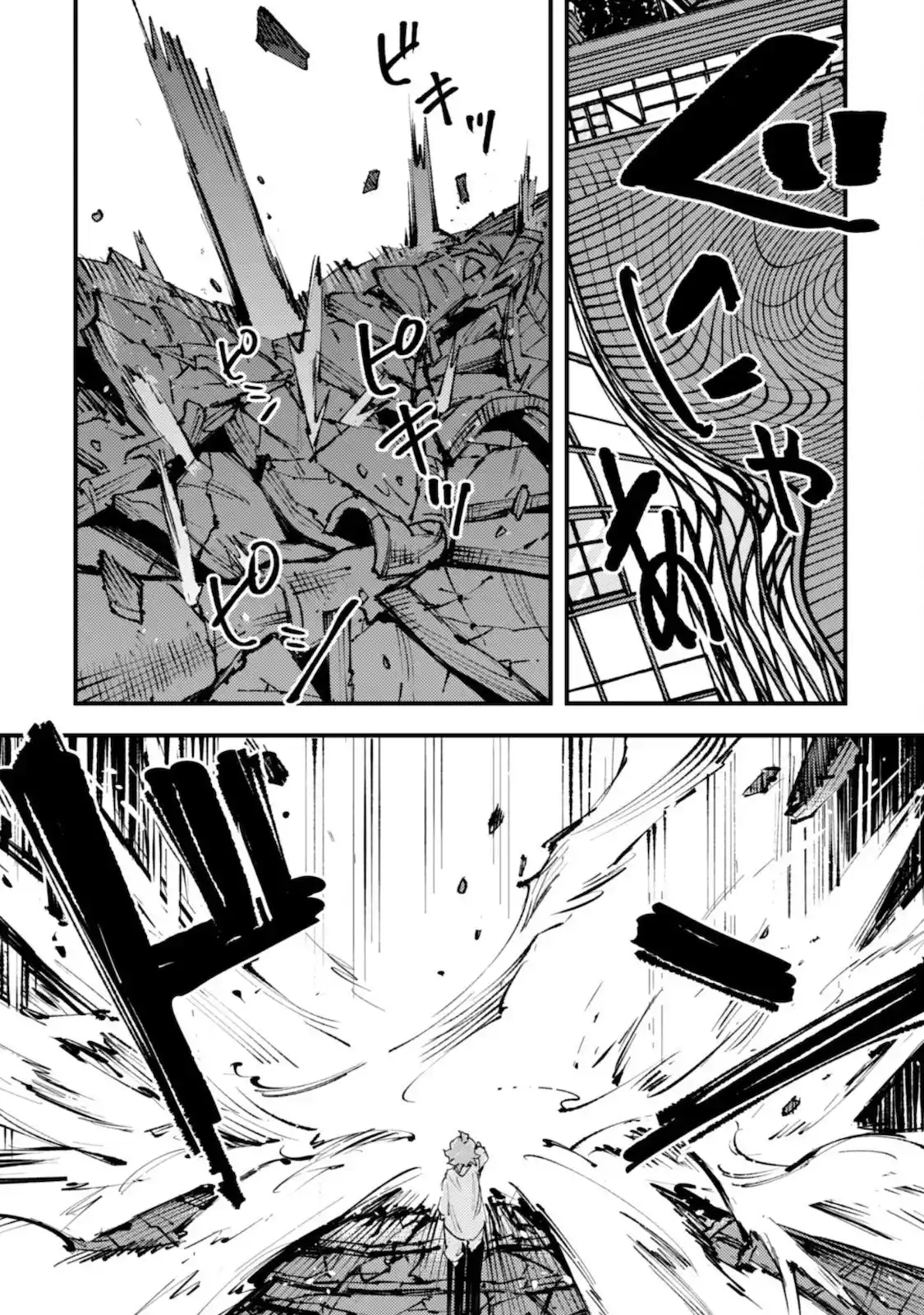 Omae Gotoki - Capítulo 13 - Página 23 - LectorTMOo