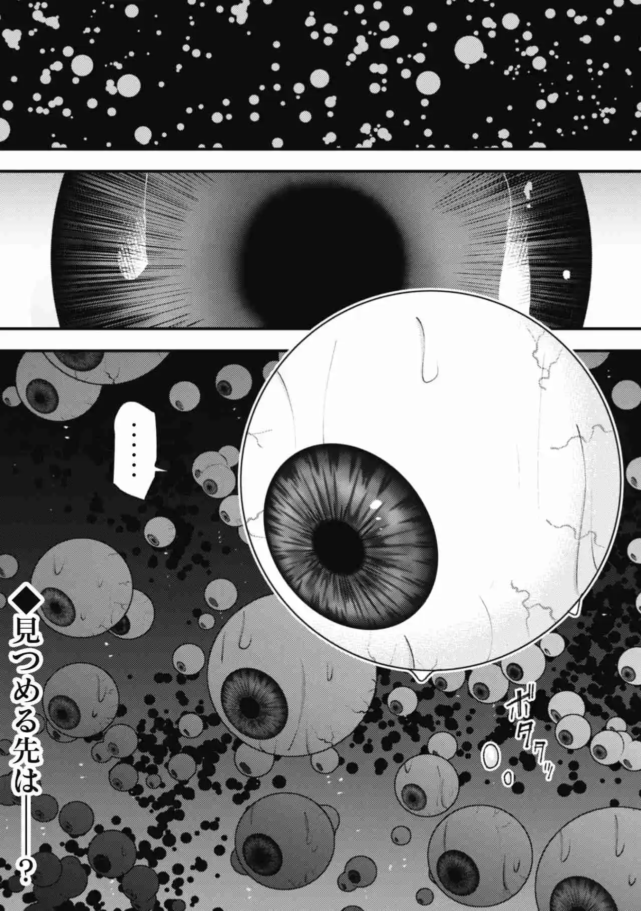Omae Gotoki - Capítulo 21 - Página 44 - LectorTMOo