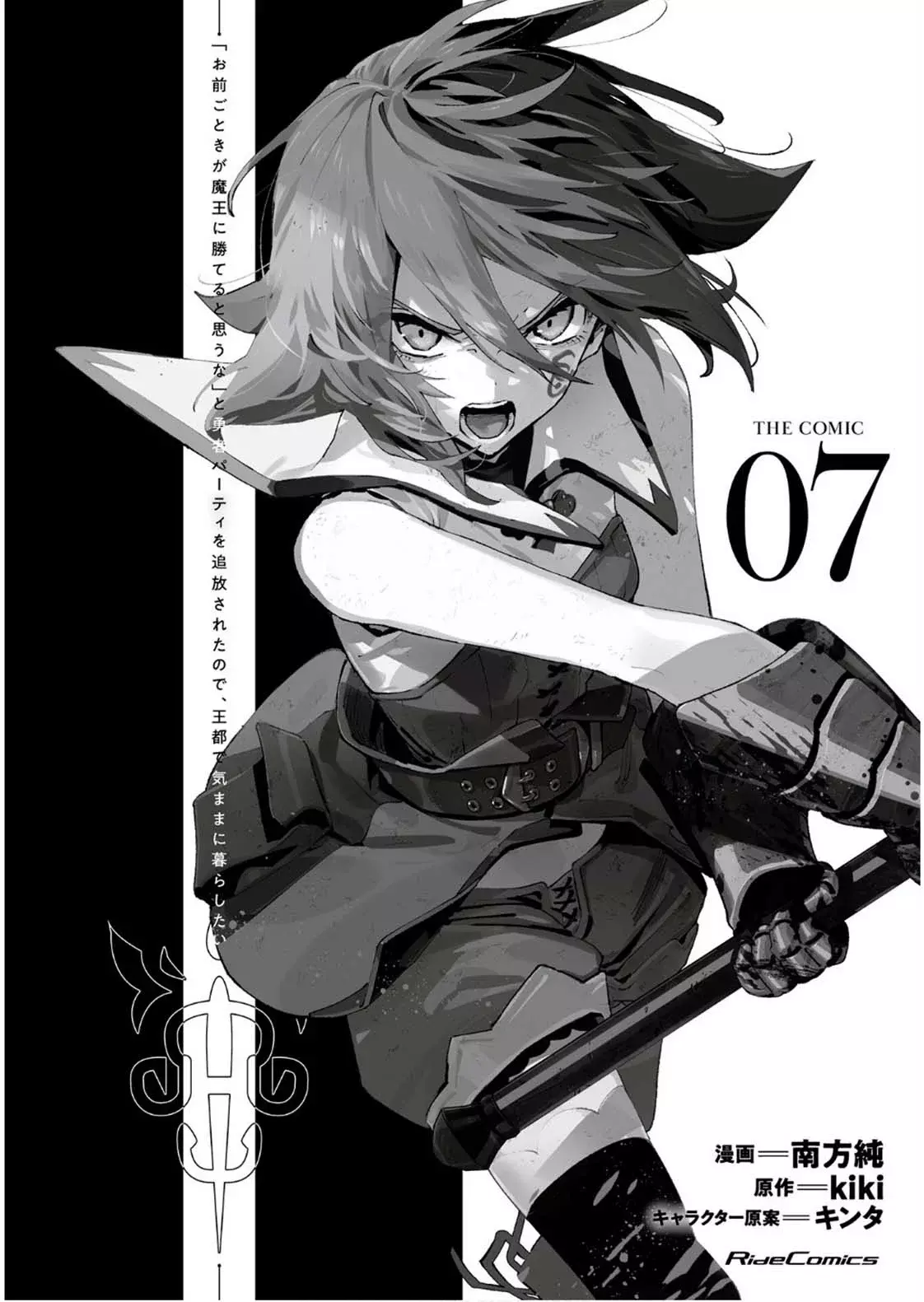 Omae Gotoki - Capítulo 28 - Página 5 - LectorTMOo