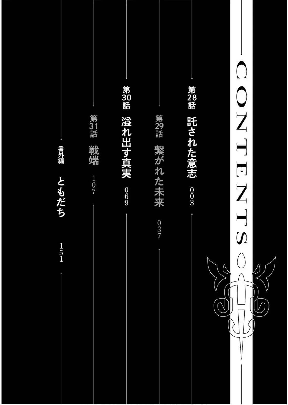 Omae Gotoki - Capítulo 28 - Página 6 - LectorTMOo
