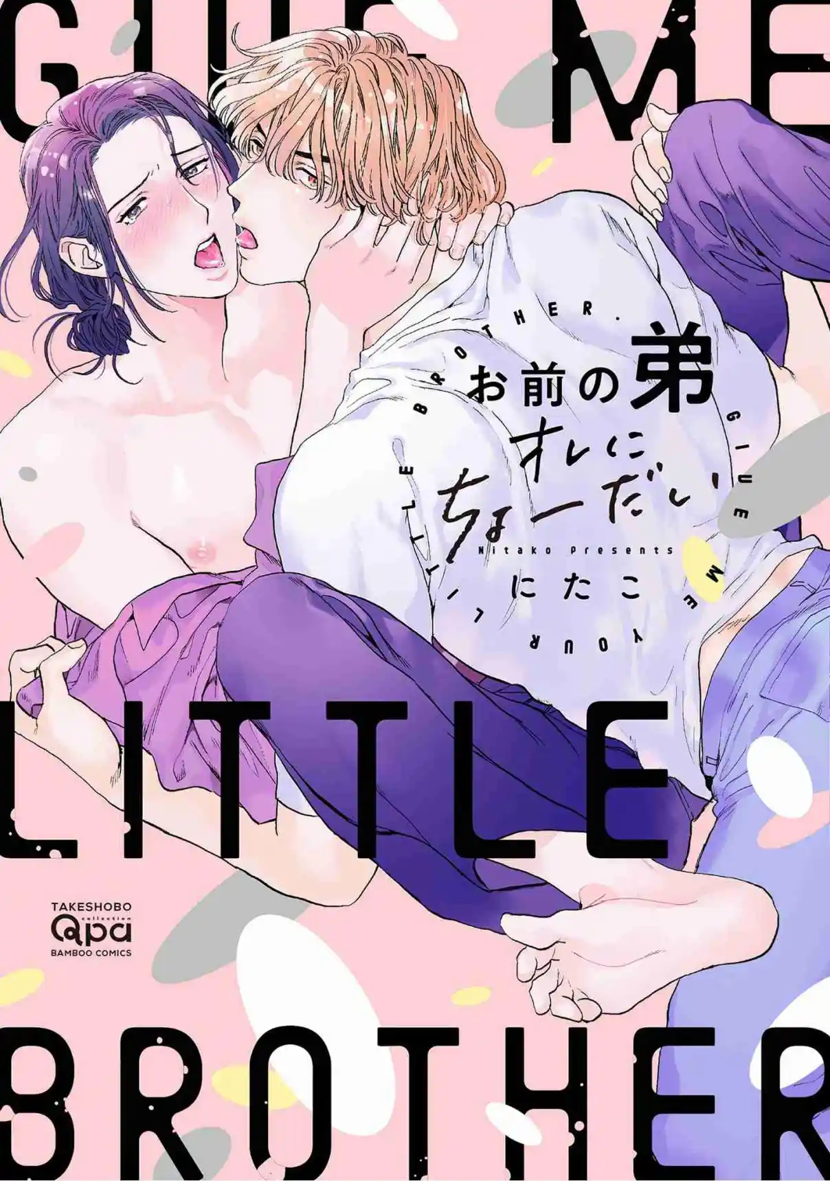 Omae No Otouto Ore Ni Choudai - Capítulo 1 - Página 2 - LectorTMOo