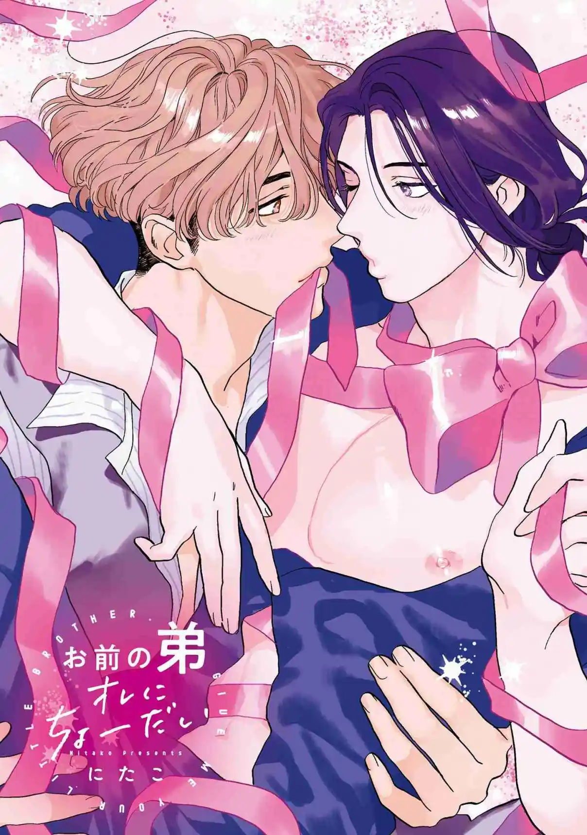 Omae No Otouto Ore Ni Choudai - Capítulo 1 - Página 4 - LectorTMOo