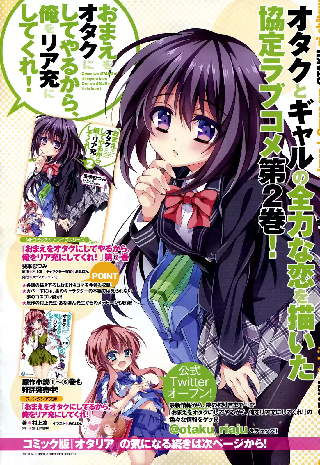 Omae O Otaku Ni Shiteyaru Kara, Ore O Riajuu Ni Shitekure! - Capítulo 11 - Página 4 - LectorTMOo