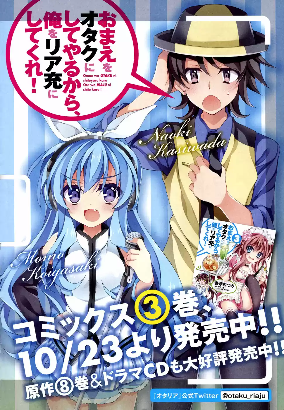 Omae O Otaku Ni Shiteyaru Kara, Ore O Riajuu Ni Shitekure! - Capítulo 16 - Página 4 - LectorTMOo