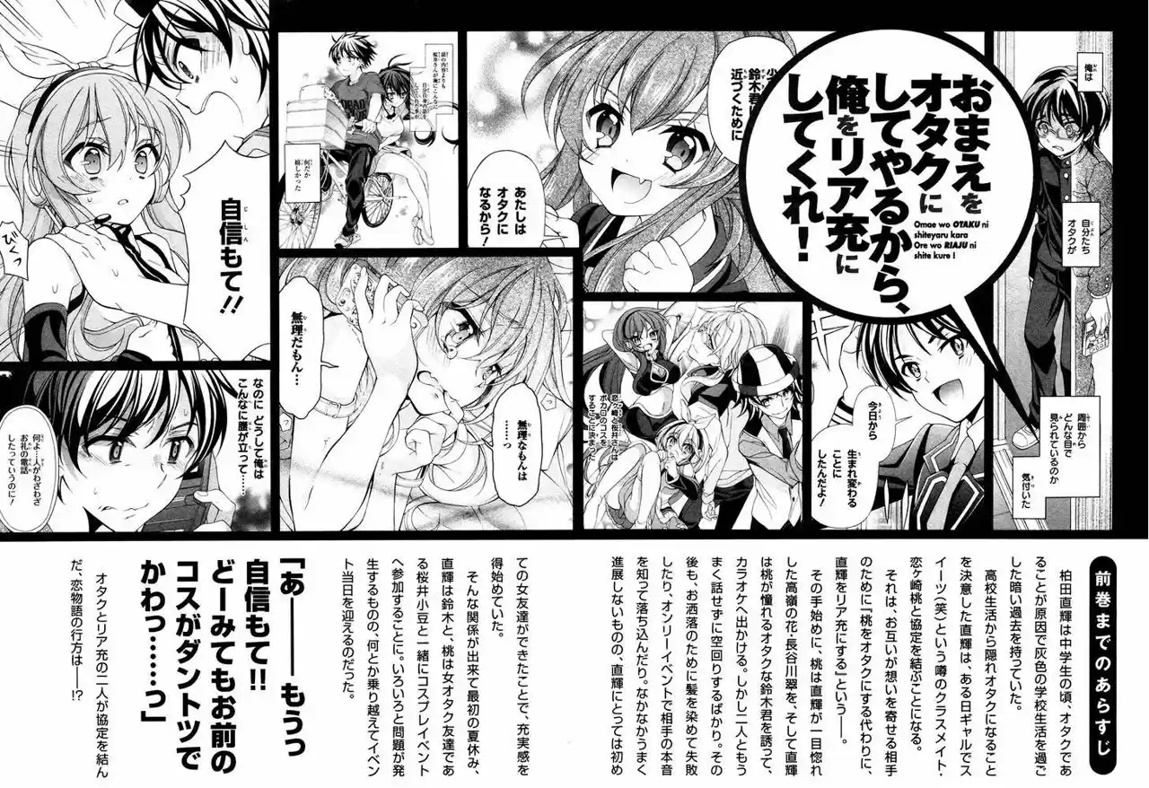 Omae O Otaku Ni Shiteyaru Kara, Ore O Riajuu Ni Shitekure! - Capítulo 21 - Página 8 - LectorTMOo