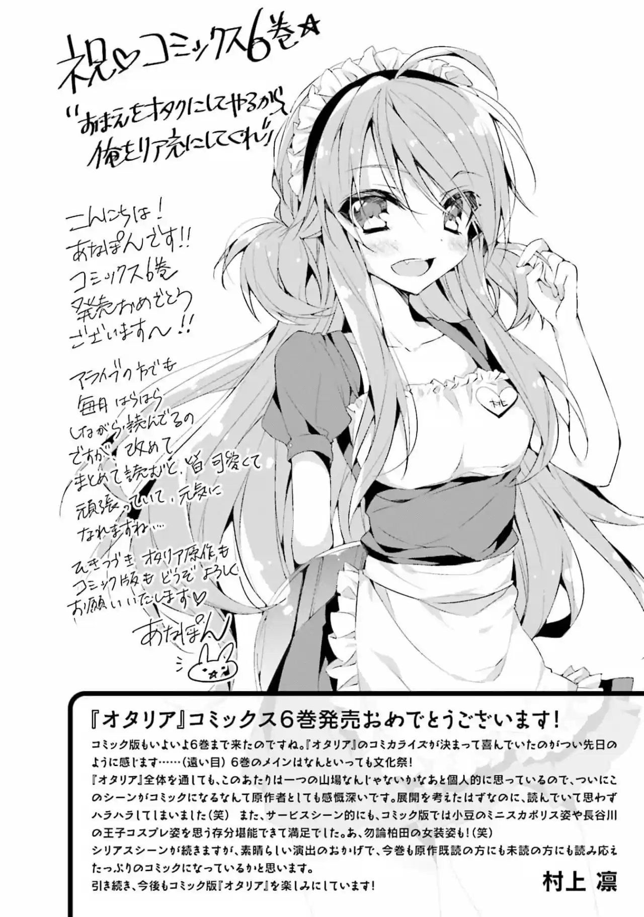 Omae O Otaku Ni Shiteyaru Kara, Ore O Riajuu Ni Shitekure! - Capítulo 30 - Página 37 - LectorTMOo